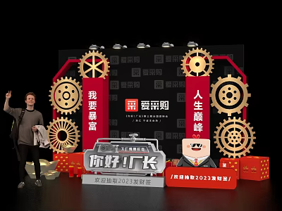 Showcase Commercial Equipment with Gear Decorations at Prefabricated Food Factory Opening Ceremony 3d model