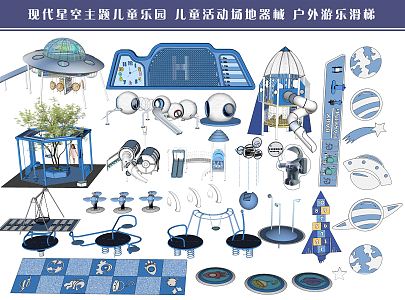 Modern Amusement Facilities Star Theme Children's Paradise Space Children's Activity Site Equipment Outdoor Amusement Equipment Slide 3d model