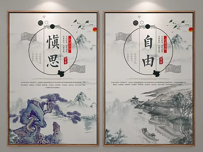 Chinese Traditional Landscape Scrolls With Shensi Ziyou Mountain Water Boat And Trees 3d model