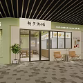 Modern Chinese Porridge Restaurant Exterior With Light Green White Design Orange Chairs And Green Plant