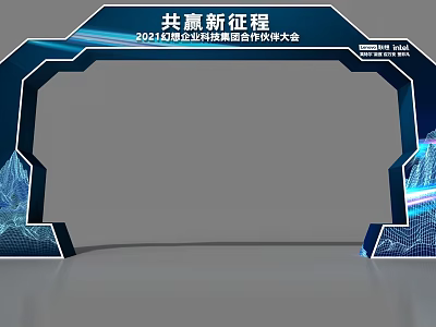 Modern Blue Tech Inspired Archway for 2023 Industry Integration Innovation Cooperation Conference 3d model