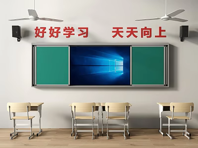 Public School Classroom with Green Blackboards Electronic Screen Red Slogan Ceiling Fans and Desks 3d model