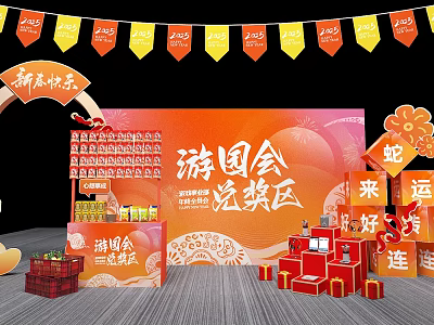 Yougohui Redemption Area Photo Spot With Newly Opened Red Gift Boxes And Snake Theme Banners 3d model