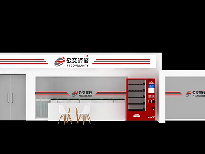 Modern Bus Transit Station Waiting Area With Red White Stripes Seating Lockers And Vending Machine 3d model