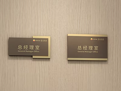 Elegant Office Identification Signs For General Manager Office On Wooden Wall 3d model