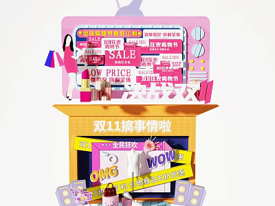 Double 11 Online Shopping Sale with Low Price Deals and Discounted Products 3d model