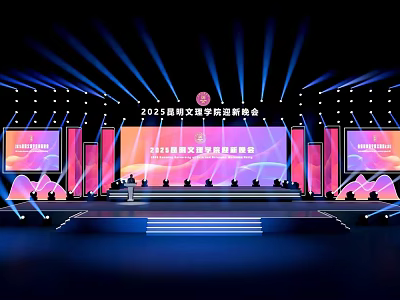 2025 Silk Road Literature Translation International Conference Stage with Large Screens Lighting Podium and Seats 3d model