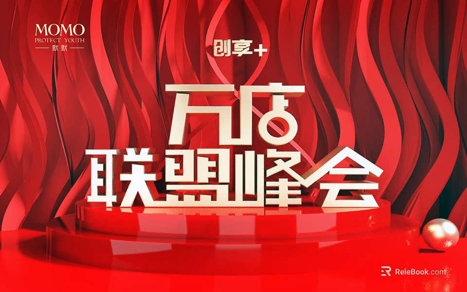 Ten Thousand Stores Alliance Summit With MOMO Chuangxiang Plus Red Wavy Backdrop And Golden Letters 3d model 