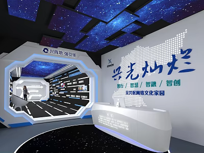 Bright Cultural Home Exhibition Space Featuring New Ecology Wisdom Ideas And Starry Design 3d model