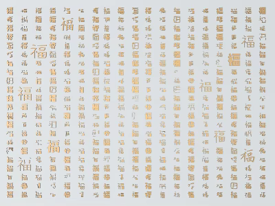 Traditional Chinese Fortune Character Carving On Wooden Panel With Intricate Artistic Patterns 3d model