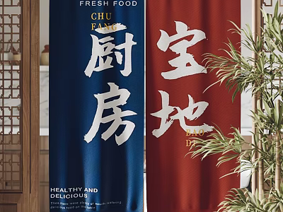 Chinese Style Kitchen Banner With Fresh Food Healthy Delicious And Green Plants 3d model