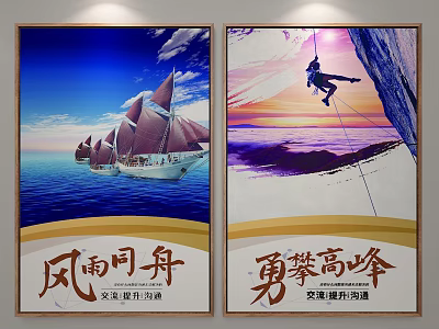 Party Building Themed Posters With Sailboat And Rock Climbing Scenes For Connotation Promotion 3d model