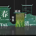 Spring Solar Terms Featuring Rain Water Awakening of Insects Spring Equinox Grain Rain Green Plants