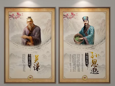 Traditional Chinese Historical Figure Portrait Paintings of Wu Qian and Sun Simiao With Mountain Landscapes 3d model