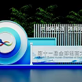 The 11th Global Xiangshang Conference in Changsha China Building High Quality Future