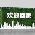 Contemporary Green Plant Wall Featuring Welcome Home Message and Urban City Silhouette Art