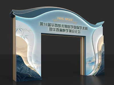 2024 Ningbo 18th International Wine Exhibition Entrance Gate With Chinese Style Landscape And Bamboo Patterns 3d model