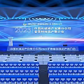 2023 China Great Wall Mobile Office Spring Technology Industry Conference with Stage Blue Lights and Seats