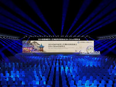 Grand Ballroom For 2024 China International Digital Economy Expo With Blue Lights And Audience Seats 3d model