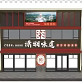 Qing Xiang Wei Dao Hunan Cuisine Restaurant With Traditional Red Storefront And Elegant Signboard Design