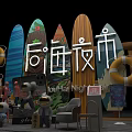Houhai Night Market Display With Vibrant Surfboards Lifebuoys Dolls And Chairs