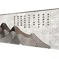 Modern Feature Wall Design With Wavy Pattern Calligraphy And Stone Texture 3d model