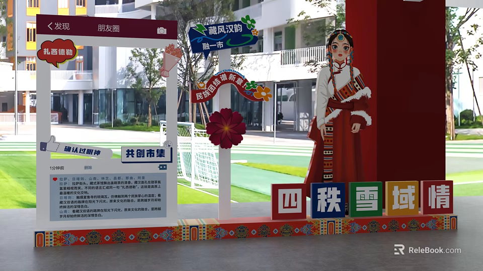 Ethnic Unity Activity Passage For 40th Snowy Region With Children Campus And Ethnic Costume 3d model 