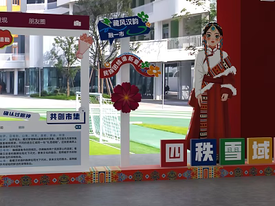 Ethnic Unity Activity Passage For 40th Snowy Region With Children Campus And Ethnic Costume 3d model