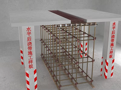 Construction Template Structure of Modern Steel Frame Horizontal Post-pouring Belt 3d model