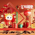 National Tide Year of the Snake Meichen Year of the Snake Festival Meichen Meichen Element Shopping Mall Meichen 3d model