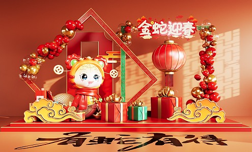 National Tide Year of the Snake Meichen Year of the Snake Festival Meichen Element Shopping Mall Meichen 3d model