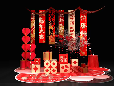 Spring Festival Photo Spot With Red Lanterns Chinese Couplets And Gift Boxes 3d model