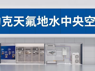 Ketian Central Air Conditioning Shopping Mall Store with Fluoride Ground Water Equipment 3d model