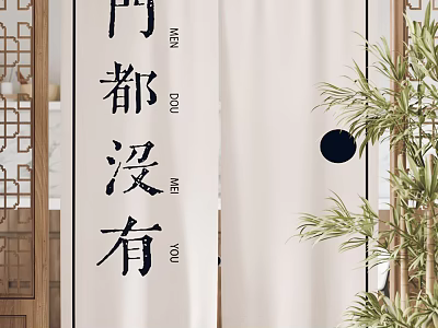 Chinese Style Light Beige Curtains Interior With Bamboo Plant And Wooden Frame 3d model