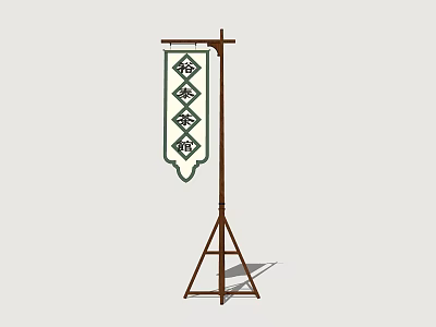 Vertical Banner Billboard On Tripod Stand Featuring Decorative Edges And Diamond Patterns 3d model