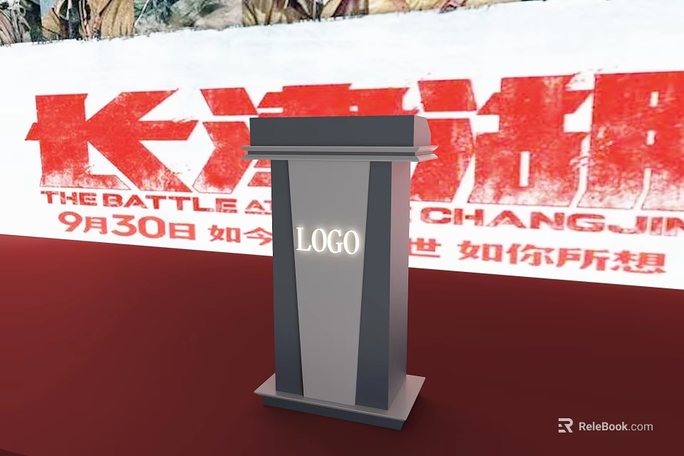 Stage Setup With Podium Red Carpet LOGO September 30th And The Battle At Changjin Backdrop 3d model 