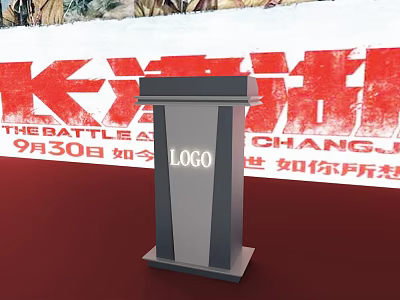 Stage Setup With Podium Red Carpet LOGO September 30th And The Battle At Changjin Backdrop 3d model