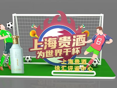 World Cup Themed Shanghai Gui Jiu Photo Spot With Soccer Balls Players And Flame Logo 3d model