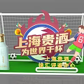 World Cup Themed Shanghai Gui Jiu Photo Spot With Soccer Balls Players And Flame Logo