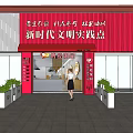Shopping Mall Porridge Shop With Red Facade Green Plants Staff And Bright Entrance