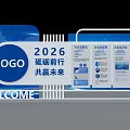 2026 Guide Sign With Logo Welcome And Moving Forward Win Win Future