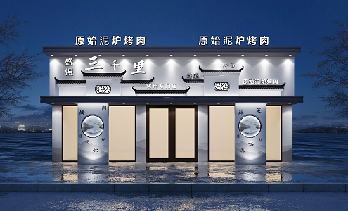 New Chinese Style Door Head Barbecue Shop Door Head Hotel Door Head Restaurant Door Head 3d model