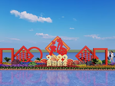 Flower Beds And Planters With Red Fu Decorations Purple Flowers For 2022 New Year Celebration 3d model