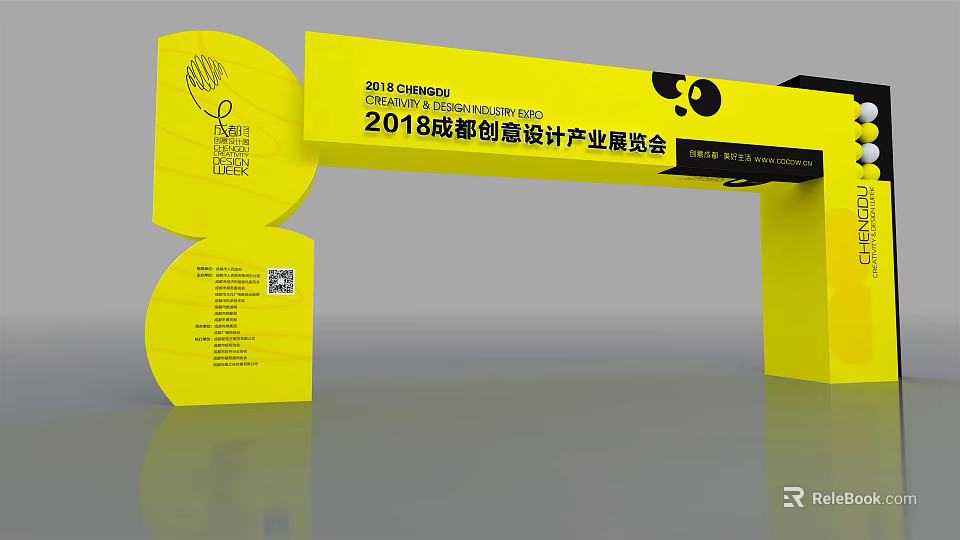 Yellow Archway for 2018 Chengdu Creative Design Industry Expo with Text Elements 3d model