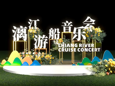 Lijiang River Cruise Concert Stage With Illuminated Letters Colorful Mountain Decorations Flowers And Green Plants 3d model