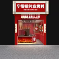 Mall Peking Duck Shop With Red Decor Glass Counter And Display