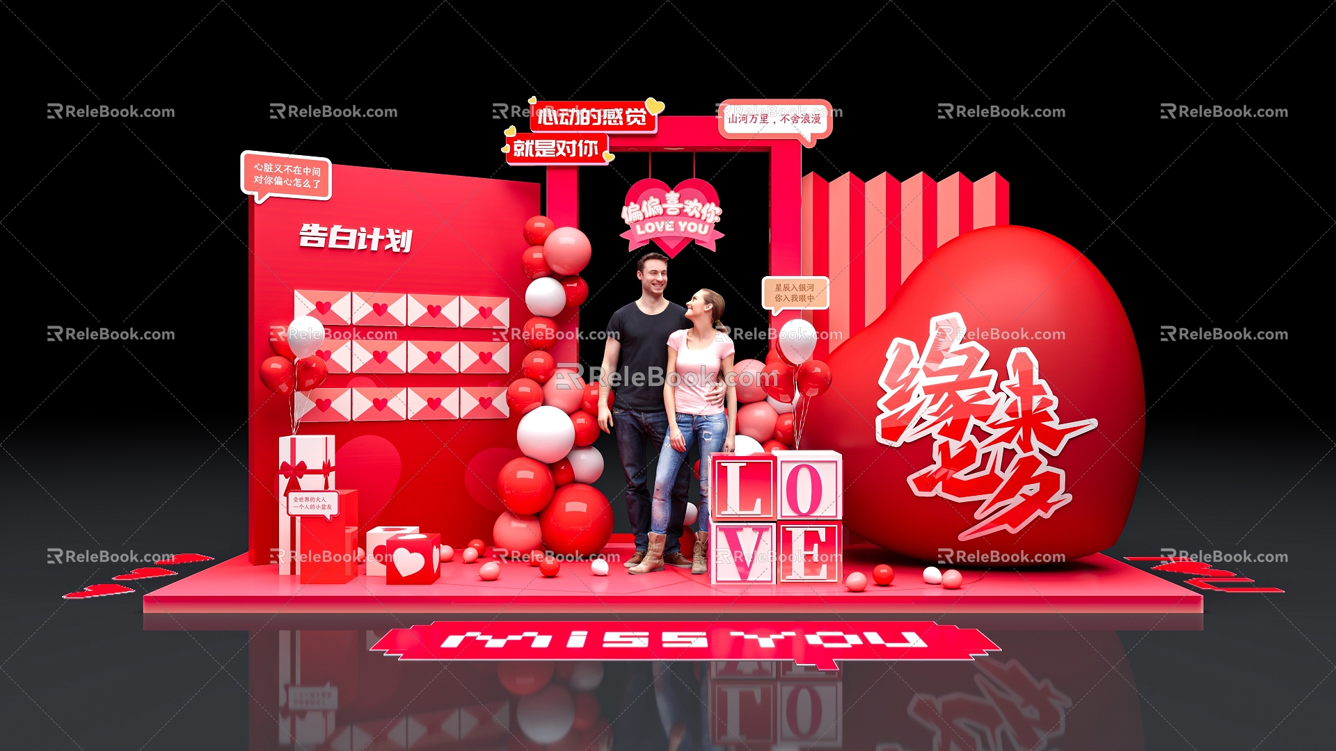 Tanabata Valentine's Day Beautiful Chen Festival Beautiful Chen Tanabata Valentine's Day Couple Love Pin Photo DP Point Balloon Arch 3d model