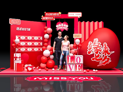 Romantic 520 Valentine Event Entrance with Red Heart Decor Balloons and Love Signage 3d model