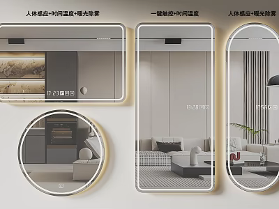 Modern Framed Round Rectangular Mirrors With One Touch Control Human Body Sensor Dimming Anti Fog 3d model