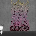 Decorative Light With Dragon Pattern Guotai Min'an Characters And Pink Red Hues On Dark Background